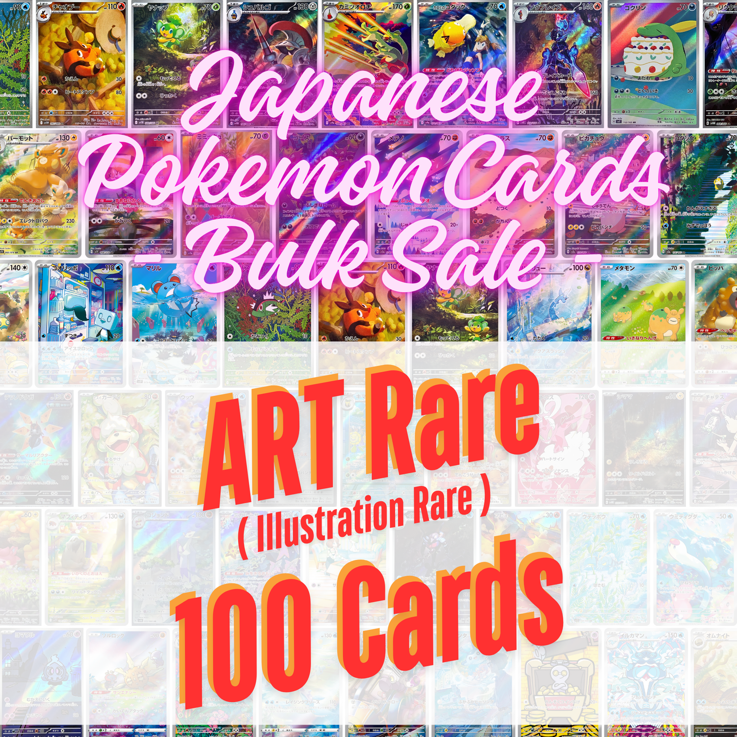 ART Rare (Illustration Rare) 100 Cards Set