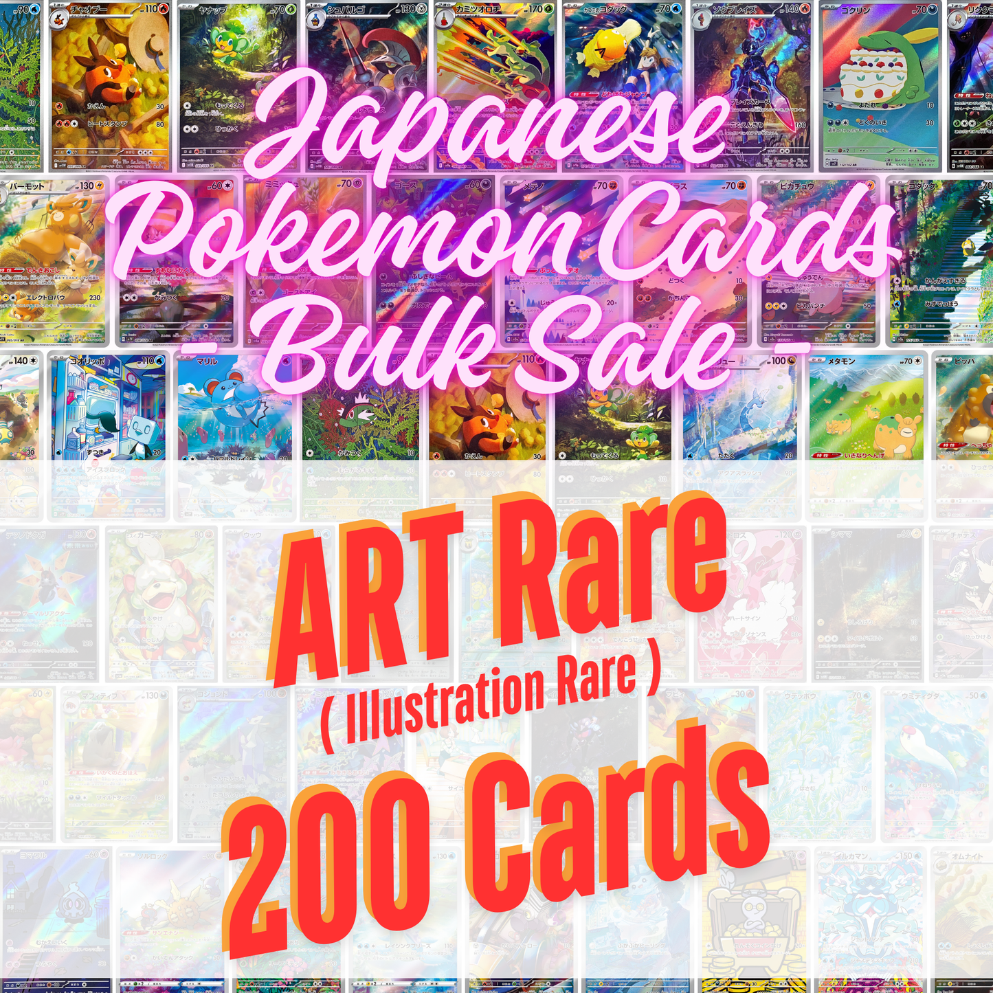 ART Rare (Illustration Rare) 200 Cards Set