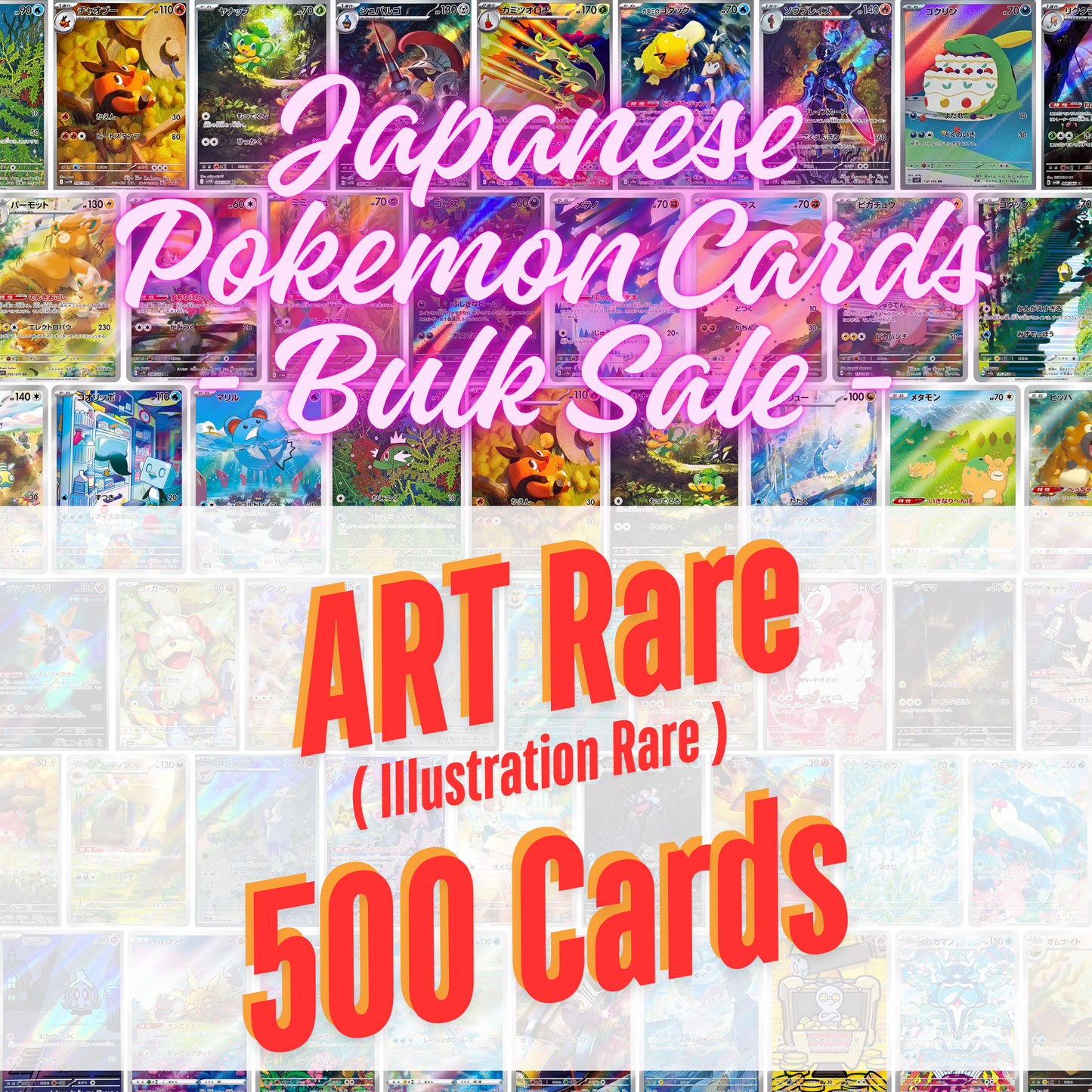 ART Rare (Illustration Rare) 500 Cards Set