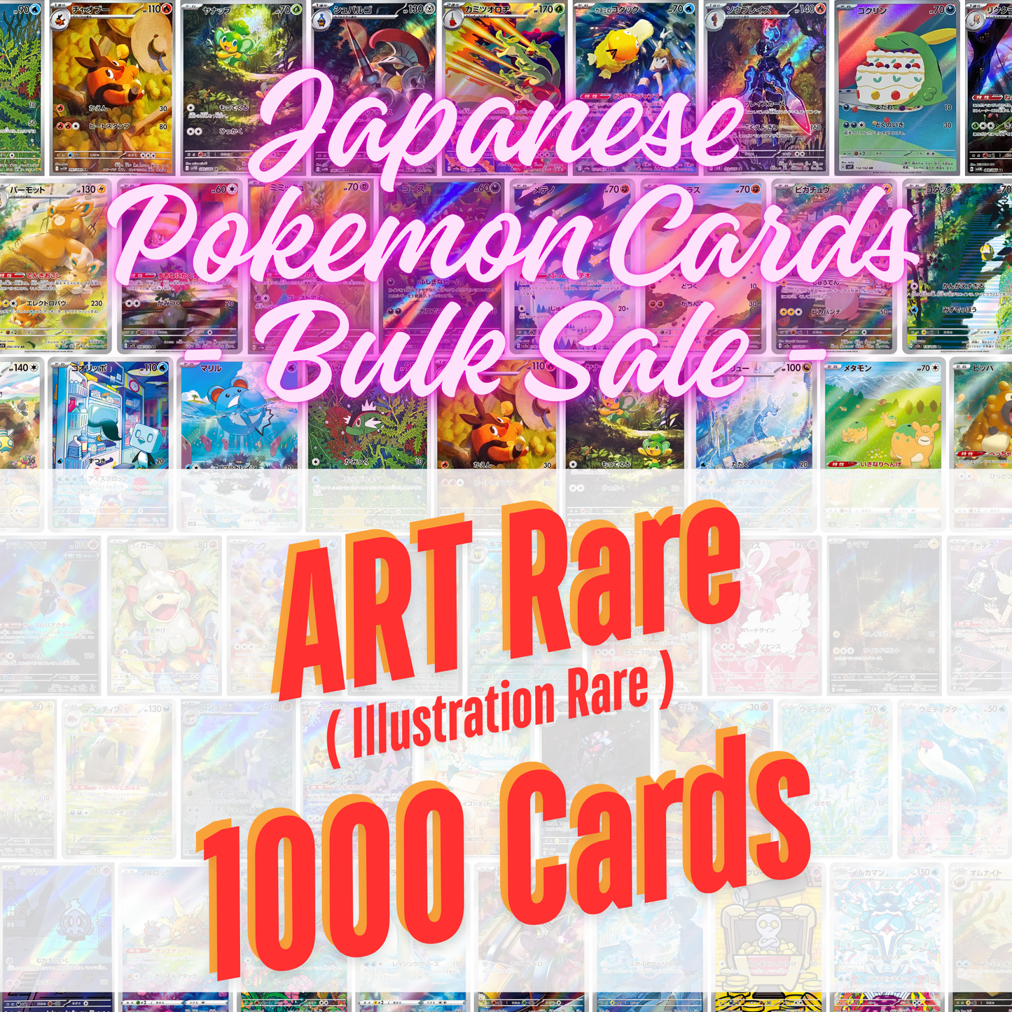 ART Rare (Illustration Rare) 1000 Cards Set